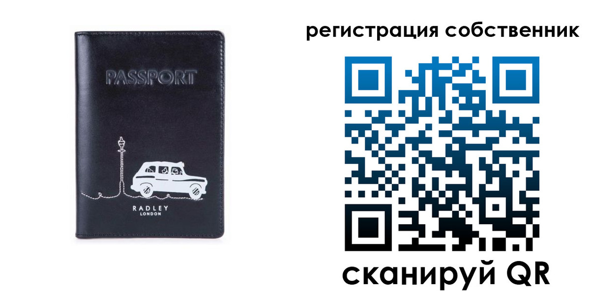 прописка паспорт в Эртили