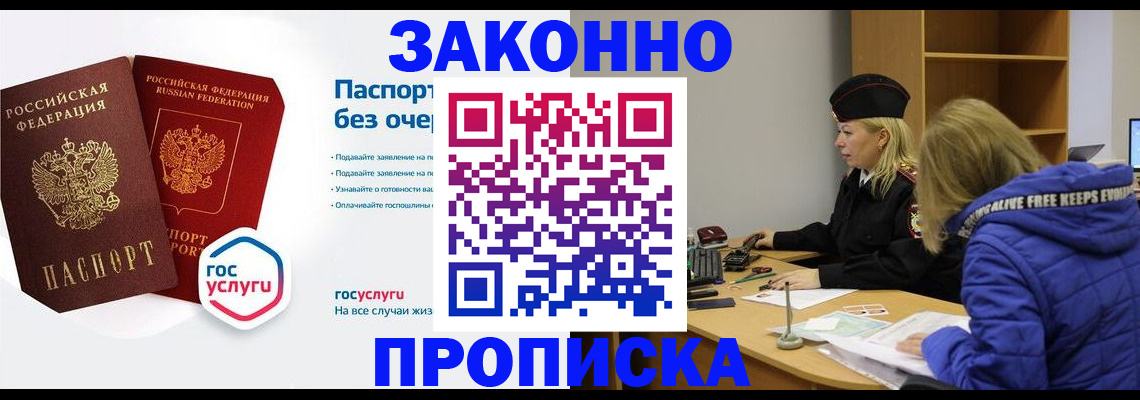 временная регистрация для школы в Эртили