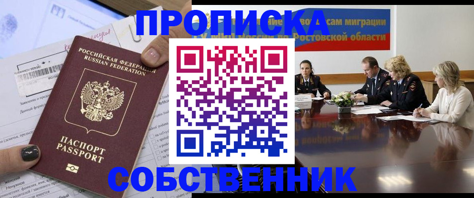 временная регистрация законно в Эртили
