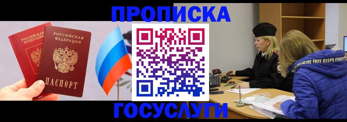 временная регистрация госуслуги в Эртили